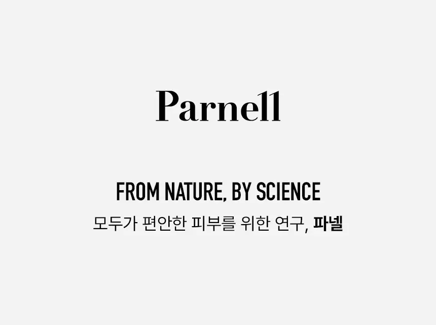 [NEW/진정 세럼베이스] 파넬 시카마누 세럼 비비 30ml (19호/21호) 상세페이지 9